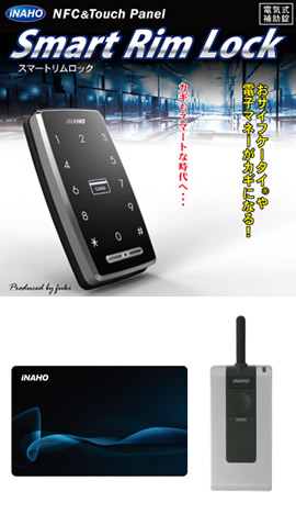 Smart Rim Lock