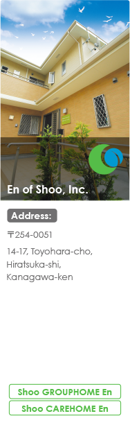 En of Shoo, Inc.