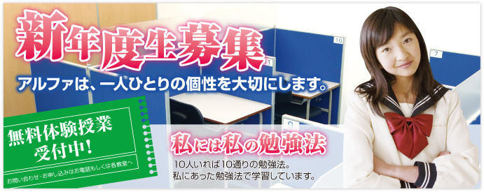 今からでも間に合う！夏期講習受付中！
