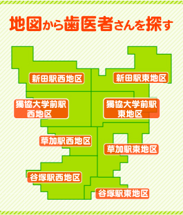 地図から歯医者さんを探す