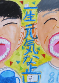 大場 湊